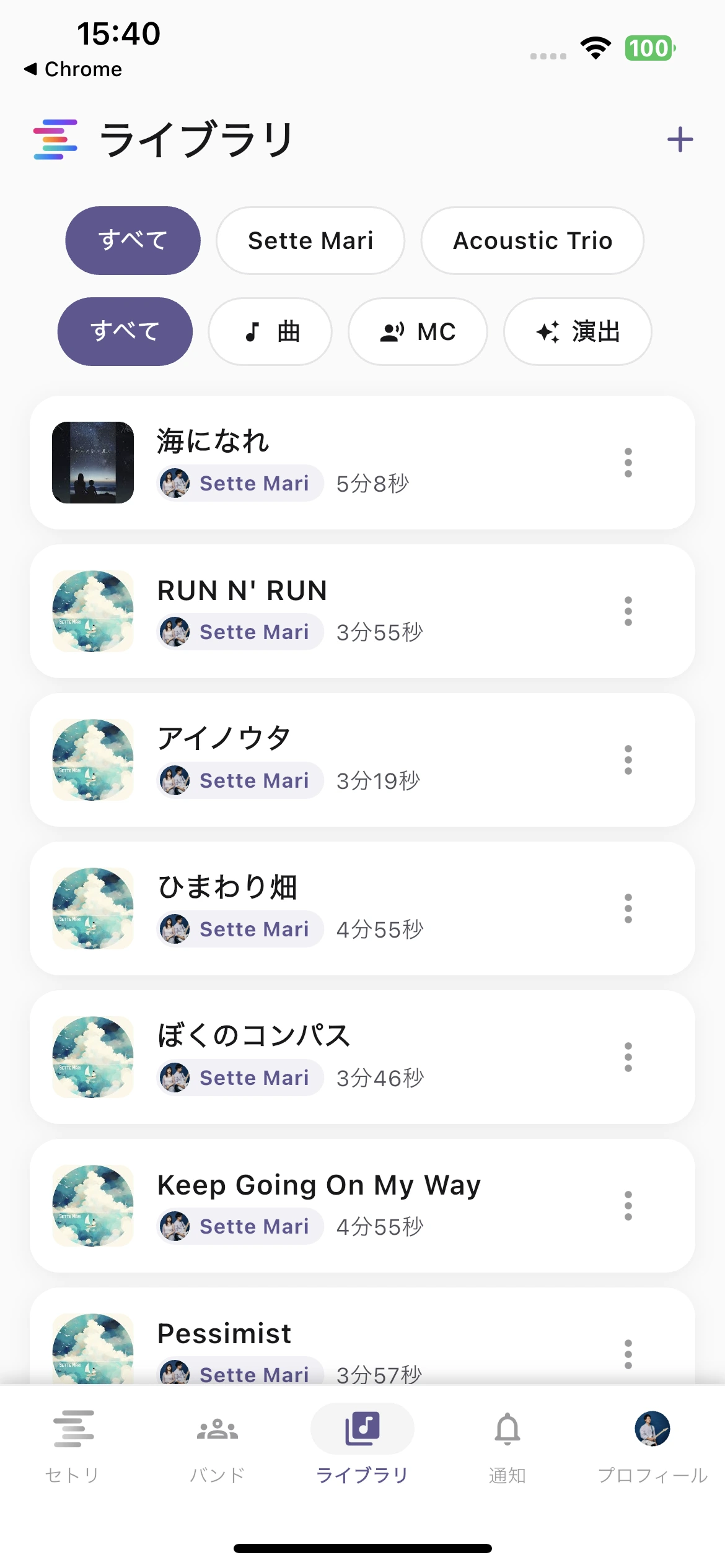 Setlii ライブラリ