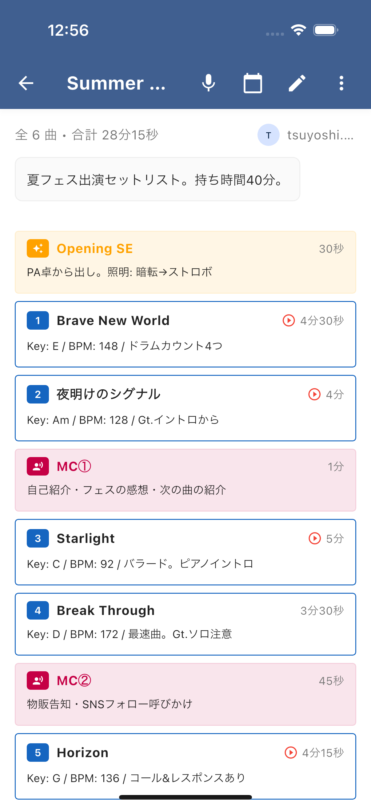 セットリスト詳細