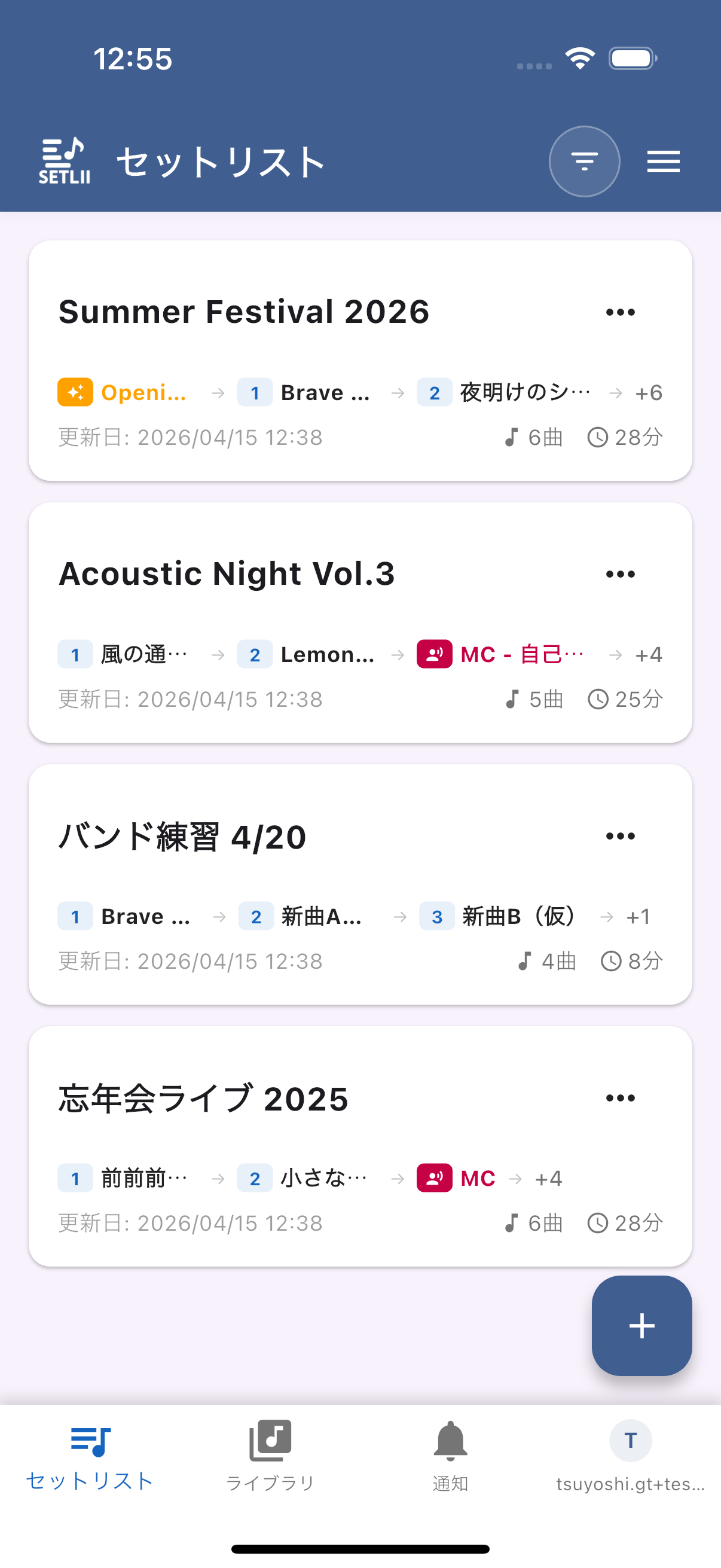 セットリスト一覧